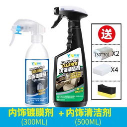 汽車內(nèi)飾清洗劑室內(nèi)清潔頂棚絨布織物真皮座椅強力去污多功能用品 內(nèi)飾清潔劑 內(nèi)飾鍍膜劑圖片大全 郵樂官方網(wǎng)站