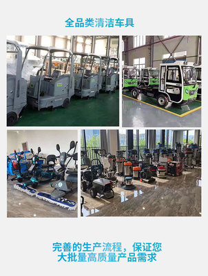 節(jié)能環(huán)衛(wèi)掃地車手推式掃地機(jī)工廠車間拖地車