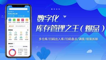 北斗庫存倉庫管理erp記賬軟件