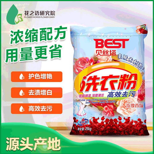 加酶洗衣粉 加酶洗衣粉廠家價(jià)格直銷批發(fā)多少錢 免費(fèi)試用