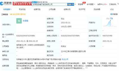 良品鋪?zhàn)映闪⑿鹿?注冊資本1001萬人民幣