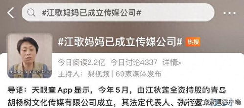 江歌媽媽稱成立公司為了規范納稅,直播帶貨定于明晚 面孔