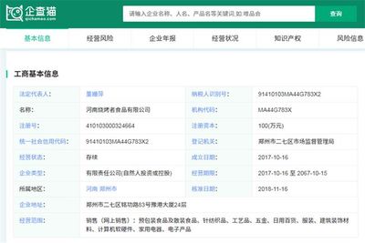不能說毫不相干,只能說一模一樣 今日頭條狀告今日油條案開庭:200萬,不調(diào)解