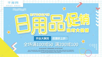 孟菲斯簡約日用品促銷宣傳展板海報(bào)模板下載 千庫網(wǎng)