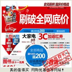 真的值得買 每日人工精選，網購優惠盡在掌握